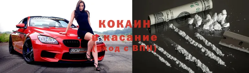 Cocaine 97%  Борисоглебск 