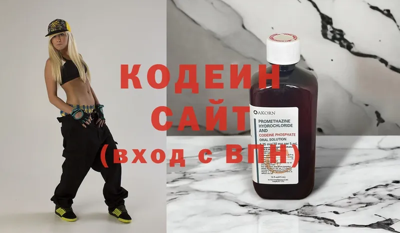 omg   Борисоглебск  Кодеиновый сироп Lean Purple Drank 