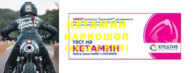 КЕТАМИН VHQ  Борисоглебск 